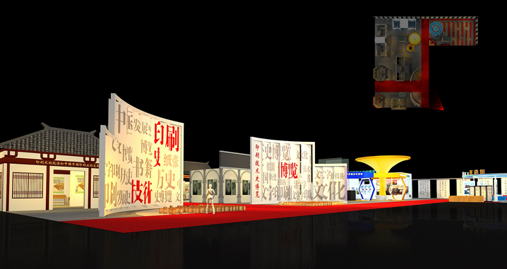 2013ڶйӡˢװ - ӡˢչʷչ